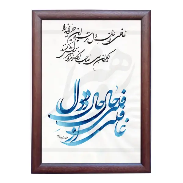 تابلو خوشنویسی طرح غزل صائب تبریزی کد RS93