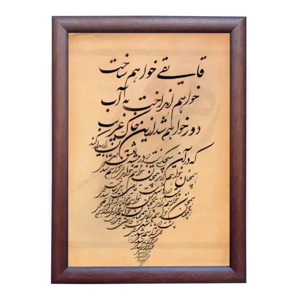 تابلو خوشنویسی طرح غزل سهراب کد RS107