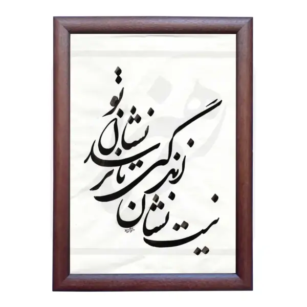 تابلو خوشنویسی طرح غزل مولانا کد RS167