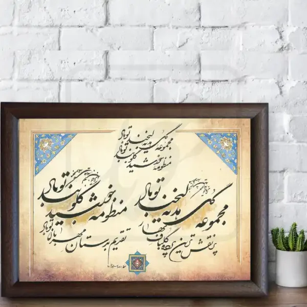 تابلو خوشنویسی طرح مجموعه گل کد RS61