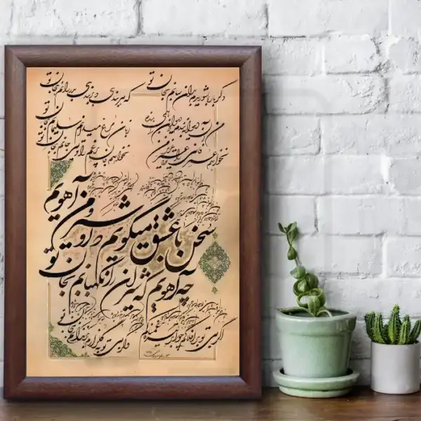 تابلو خوشنویسی طرح غزل مولانا کد RS89