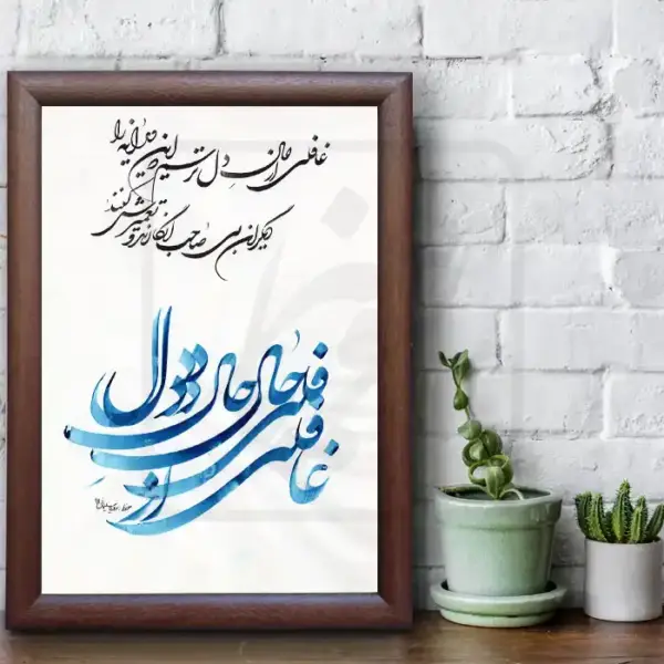 تابلو خوشنویسی طرح غزل صائب تبریزی کد RS93